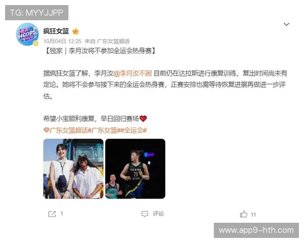 李月汝前队友卡林顿严重中足扭伤,赛季报销 李月汝前队友卡林顿严重中足扭伤,赛季报销