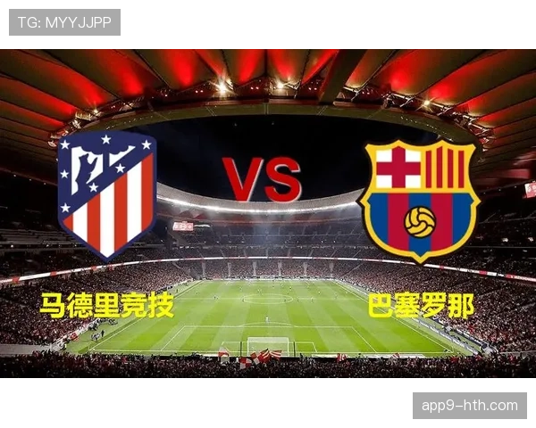 实时数据：马竞vs利物浦一役，前30分钟比赛净打时间创新高